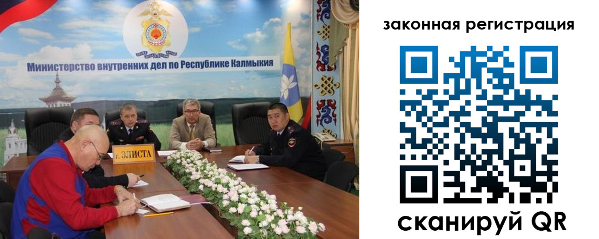 прописка для военкомата в Новосибирске