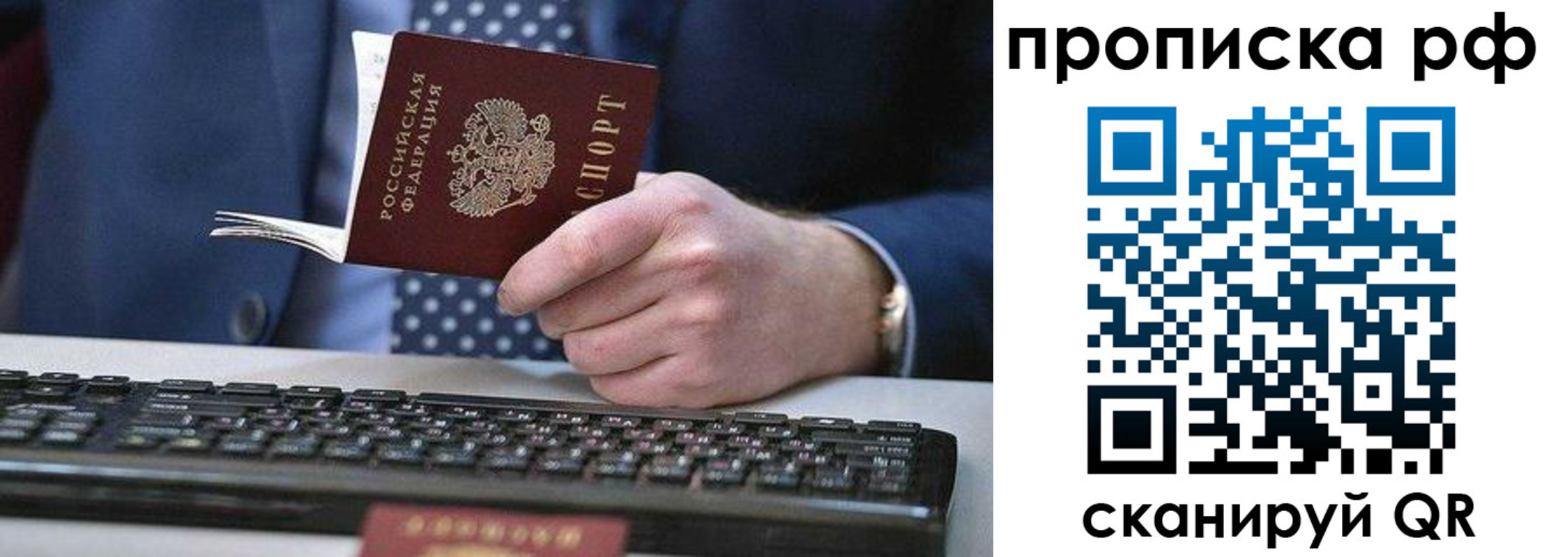 регистрация в Новосибирске