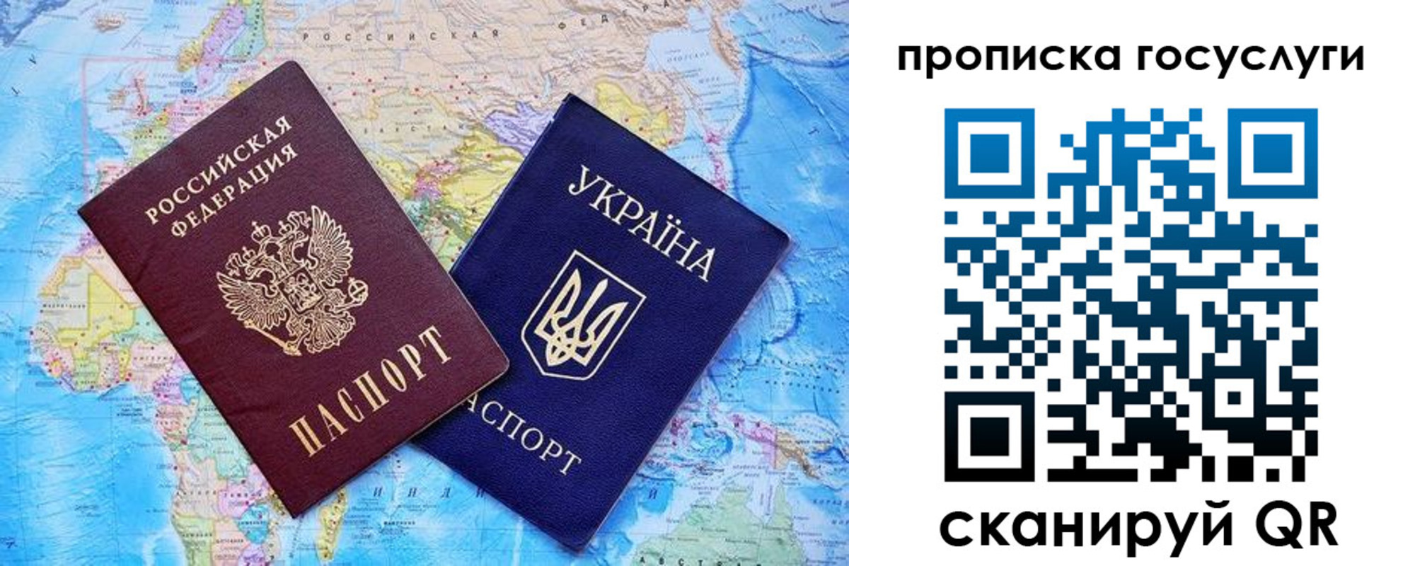 прописка гарантия в Новосибирске